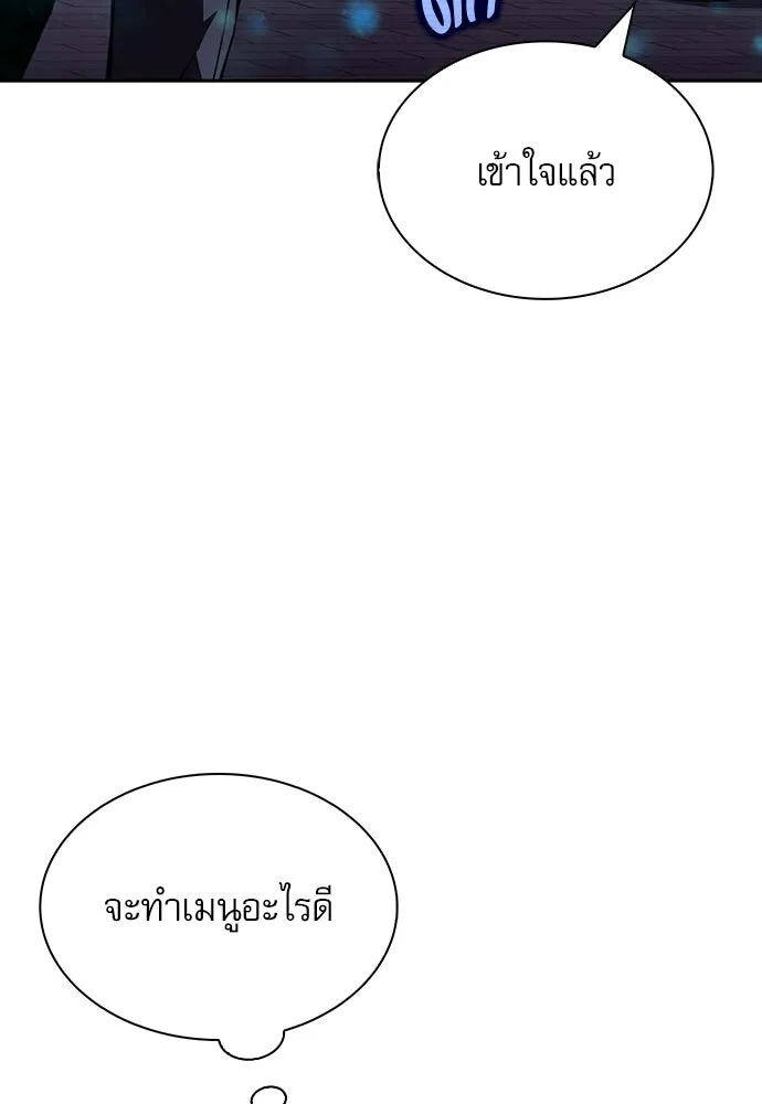 ครัวผู้กล้าท้าให้ชิม ตอนที่ 22 รูปที่ 5