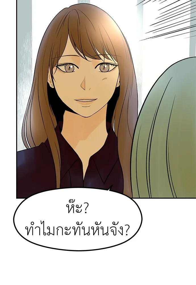 ถ่านไฟเราไม่เก่าเลย ตอนที่ 23 รูปที่ 61