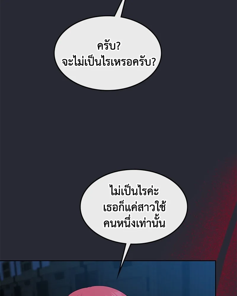 ขอบคุณที่หักหลัง ตอนที่ 57 รูปที่ 115