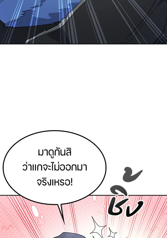 ตั้งแคมป์ฮีลใจในต่างโลก ตอนที่ 46 รูปที่ 103