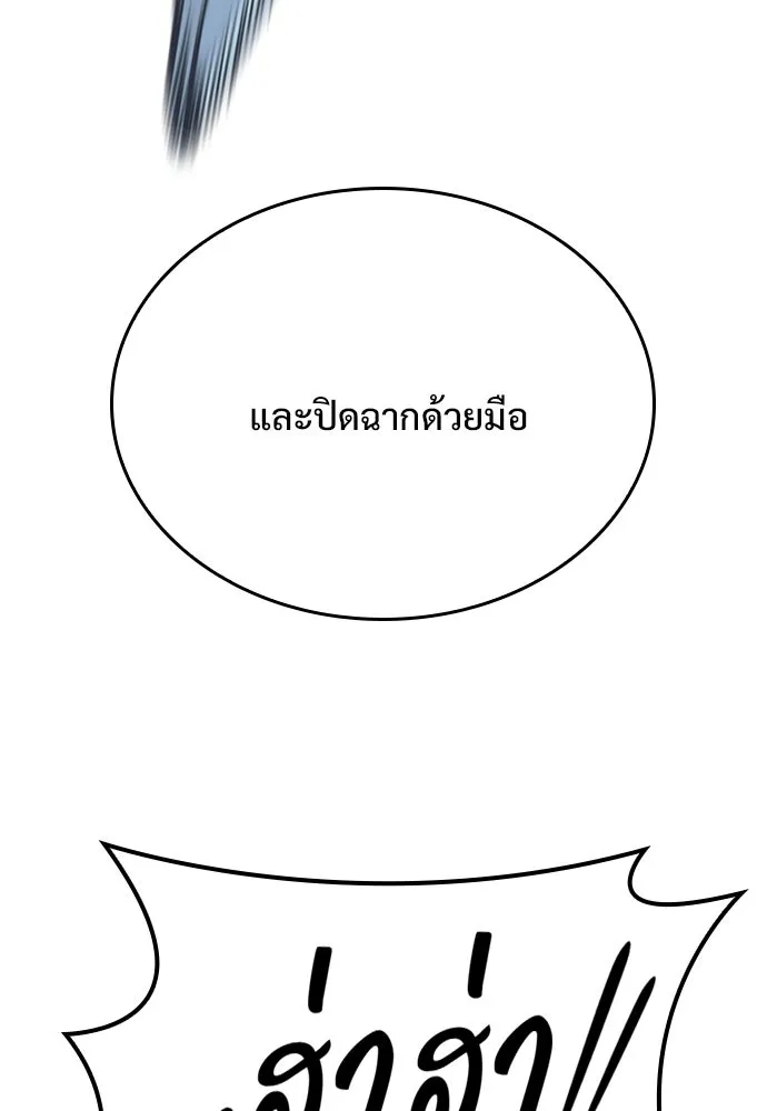 อัศวินวันเดียว ตอนที่ 18 รูปที่ 58