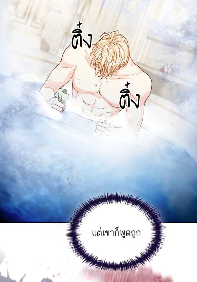 การแต่งงานครั้งใหม่ข ตอนที่ 194 รูปที่ 64