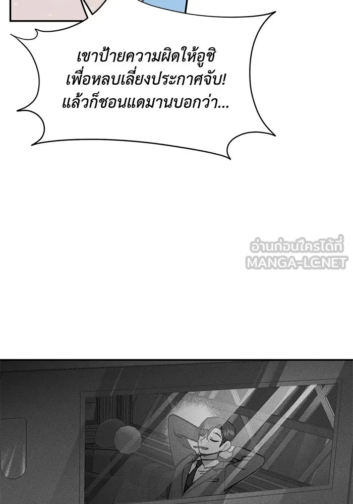 รักน้ำ รักปลา รักเธอนะ ตอนที่ 50 ปลาเปี่ยมด้วยความรัก รูปที่ 84