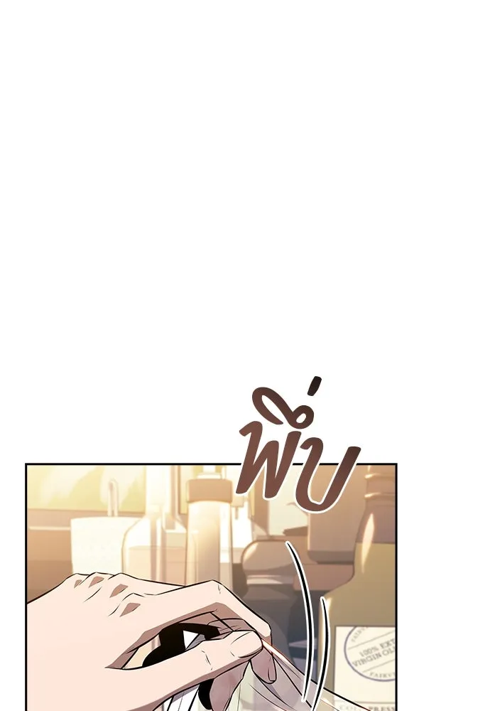 ครัวผู้กล้าท้าให้ชิม ตอนที่ 11 รูปที่ 83