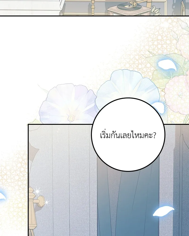 ดัชเชสเชลย ตอนที่ 28 รูปที่ 166