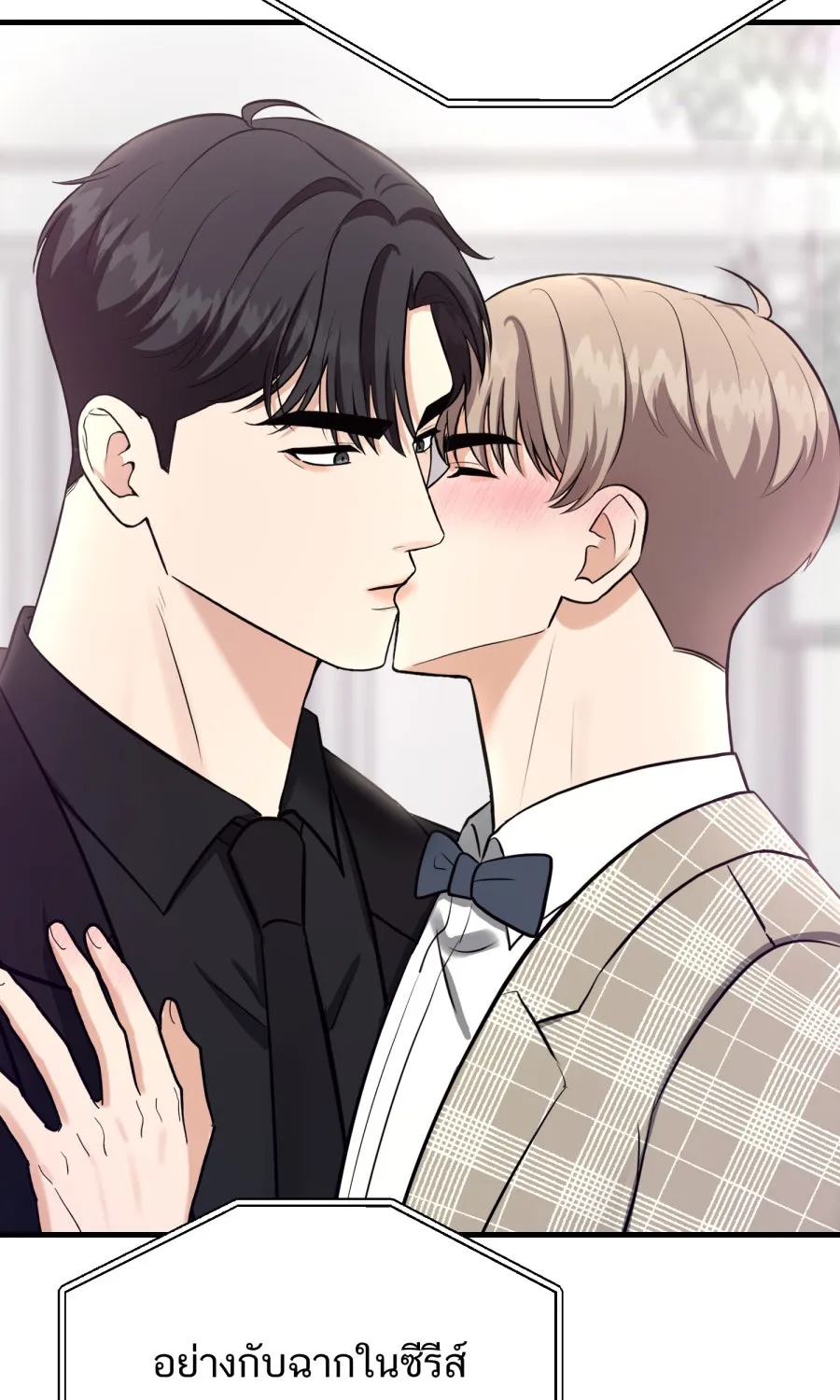 ตื่นมาอีกทีก็เป็นนายเอกไปซะแล้ว ตอนที่ 52 แฟน รูปที่ 4