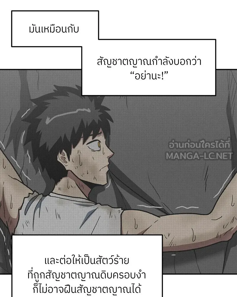 โรงเรียนสัตว์กินเนื้อ ตอนที่ 45 รูปที่ 27