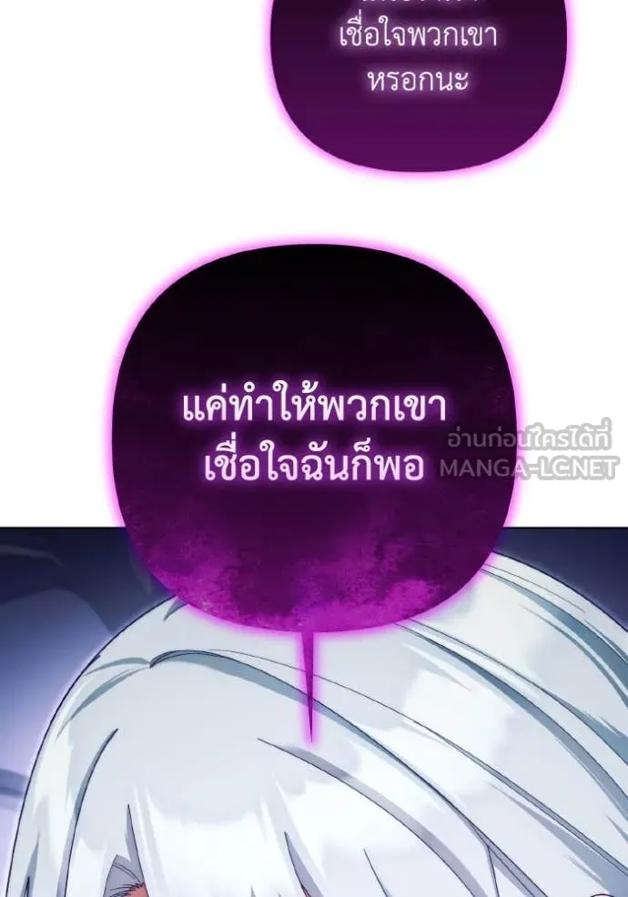 ราชินีจอมมาร ตอนที่ 48 รูปที่ 71