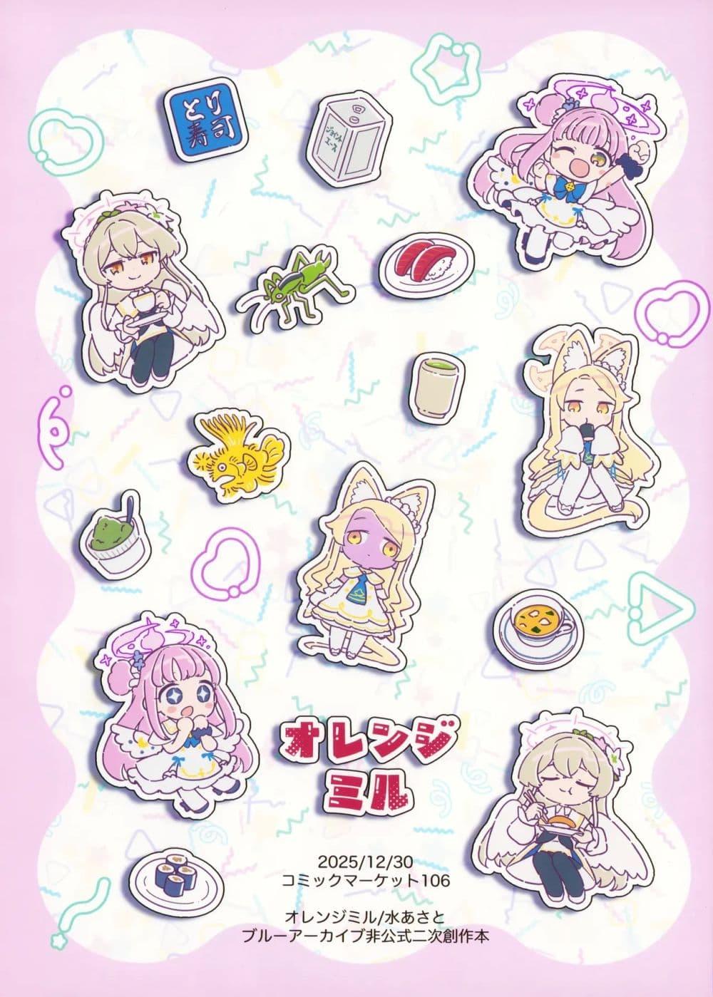 Manga-lc-com อ่านมังงะ อ่านการ์ตูน ออนไลน์ ฟรี Blue Archive Seal Koukan Shiyou By Mizu Asato ตอนที่ 1 2 3 4 5 6 7 8 9 10 11 12 13 14 ฟรี ไม่มีโฆษณา Manga-lc - อ่าน มังงะ อ่าน การ์ตูน ออนไลน์ อ่านมังงะ ฟรี