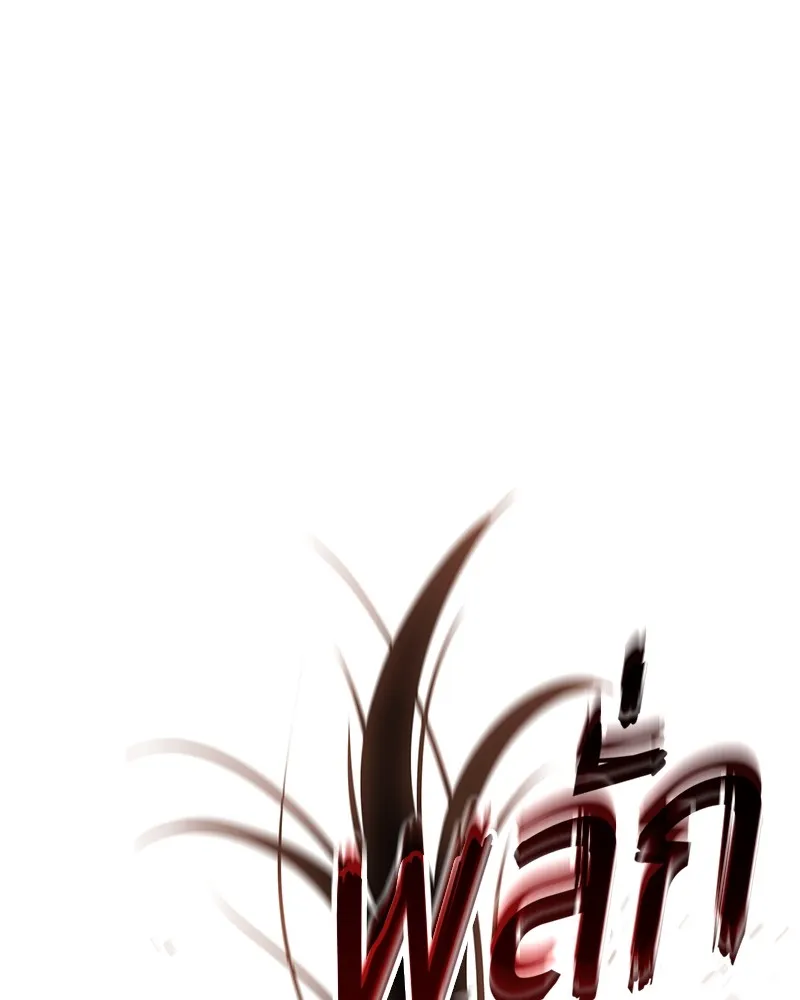 แบคXX ตอนที่ 36 รูปที่ 104