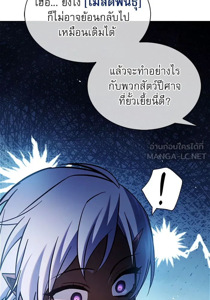 ผมไม่ได้เก่งอย่างที่คิด ตอนที่ 66 รูปที่ 36