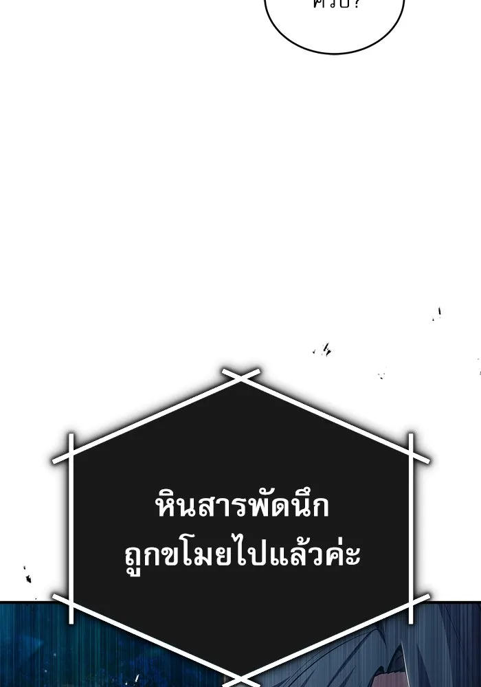 ศาสตราจารย์จำเป็นแห่งอะคาเดมี ตอนที่ 31 รูปที่ 91