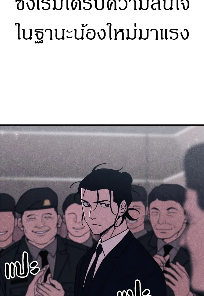 Zombie X Slasher ตอนที่ 46 รูปที่ 94