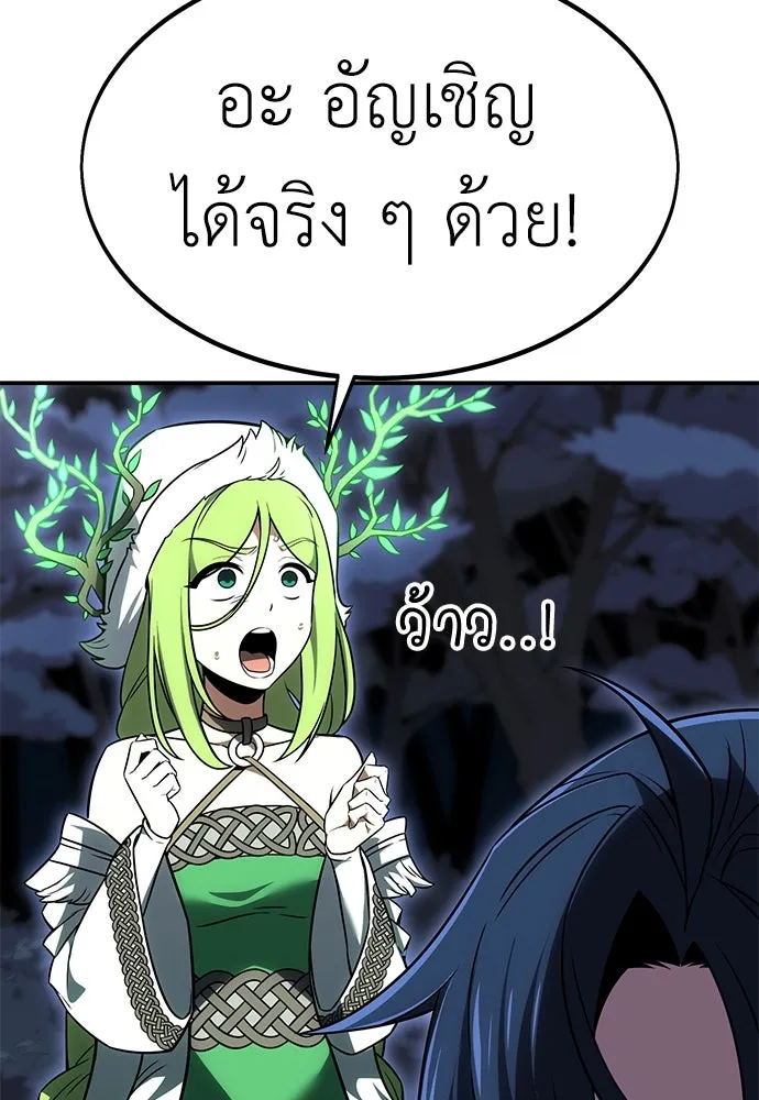 ไอ้เพลเยอร์นั่น ฉันฆ่ามันเอง ตอนที่ 12 รูปที่ 107
