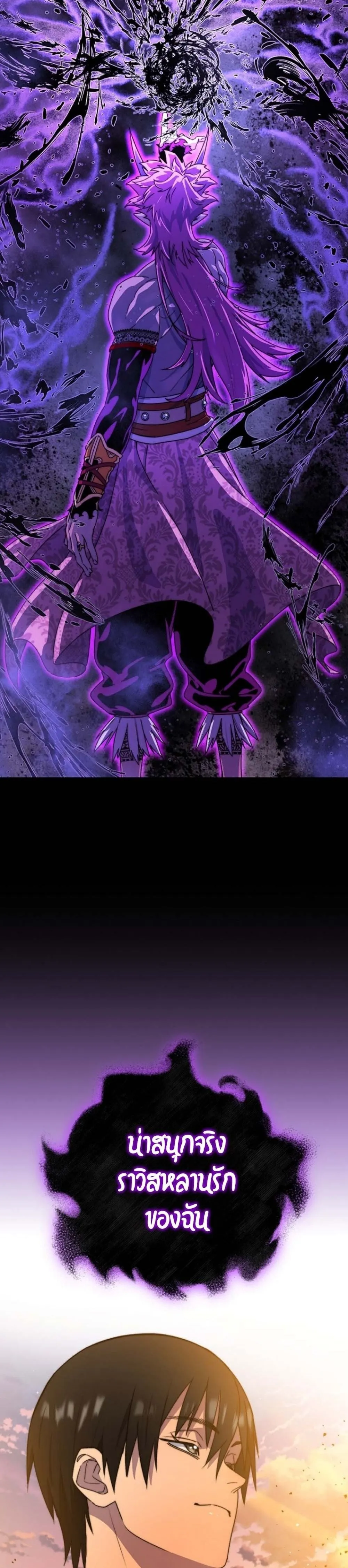 The 18-Year Old Demon King ตอนที่ ตอนที่ 3 รูปที่ 10