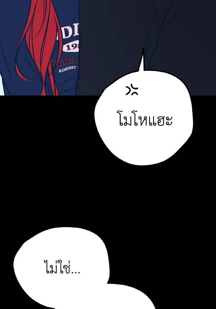 รักนี้ไม่มีรีไซเคิล ตอนที่ 22 รูปที่ 13