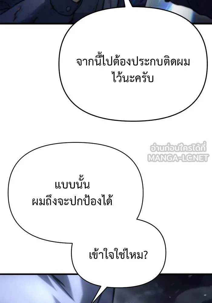 โกดังลับหลังโลกแตก ตอนที่ 5 รูปที่ 15