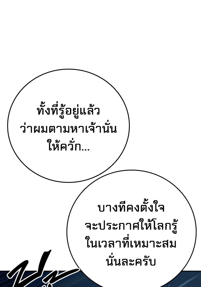 มหาสงครามคนแกร่ง ตอนที่ 6 พวกคนที่พึ่งพาได้ รูปที่ 140