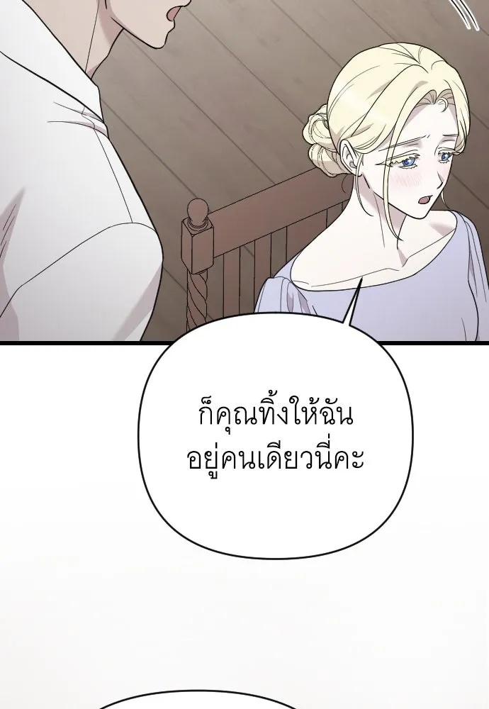 จำเลยหัวใจ ตอนที่ 80 รูปที่ 8