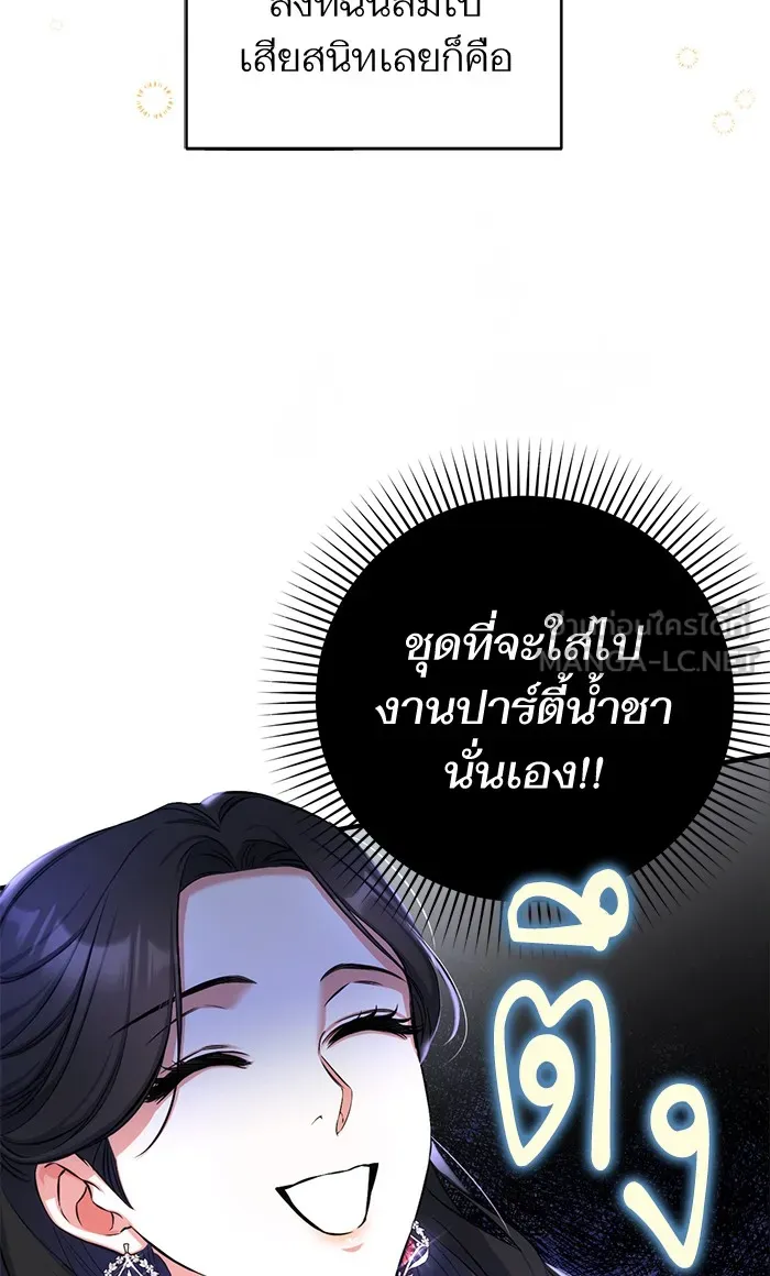 แด่ตัวละครโปรดที่ถูกทิ้ง ตอนที่ 29 รูปที่ 27