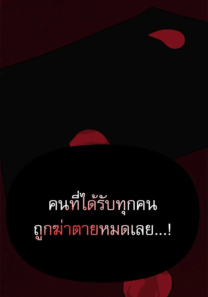 ไม่รักให้ตาย ตอนที่ 2 รูปที่ 167