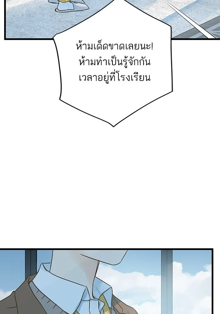 ฉันมันร้าย หรือเพราะโลกไม่น่ารัก ตอนที่ 161 รูปที่ 43