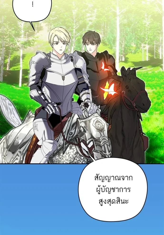 บุตรสาวของดยุกปีศาจ ตอนที่ 175 รูปที่ 62