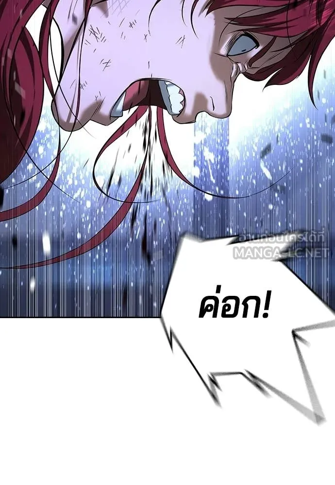 คูเซรา ตอนที่ 71 รูปที่ 142