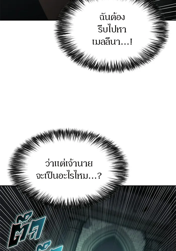 ผู้เล่นหน้าใหม่เลเวลแมกซ์ ตอนที่ 254 กฎของบริษัทรอยัลเพลเยอร์ (2) รูปที่ 37