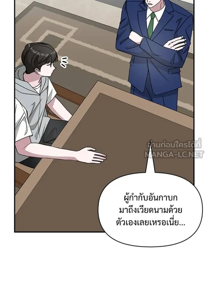 ฉันเนี่ยนะ ตอนที่ 66 รูปที่ 79