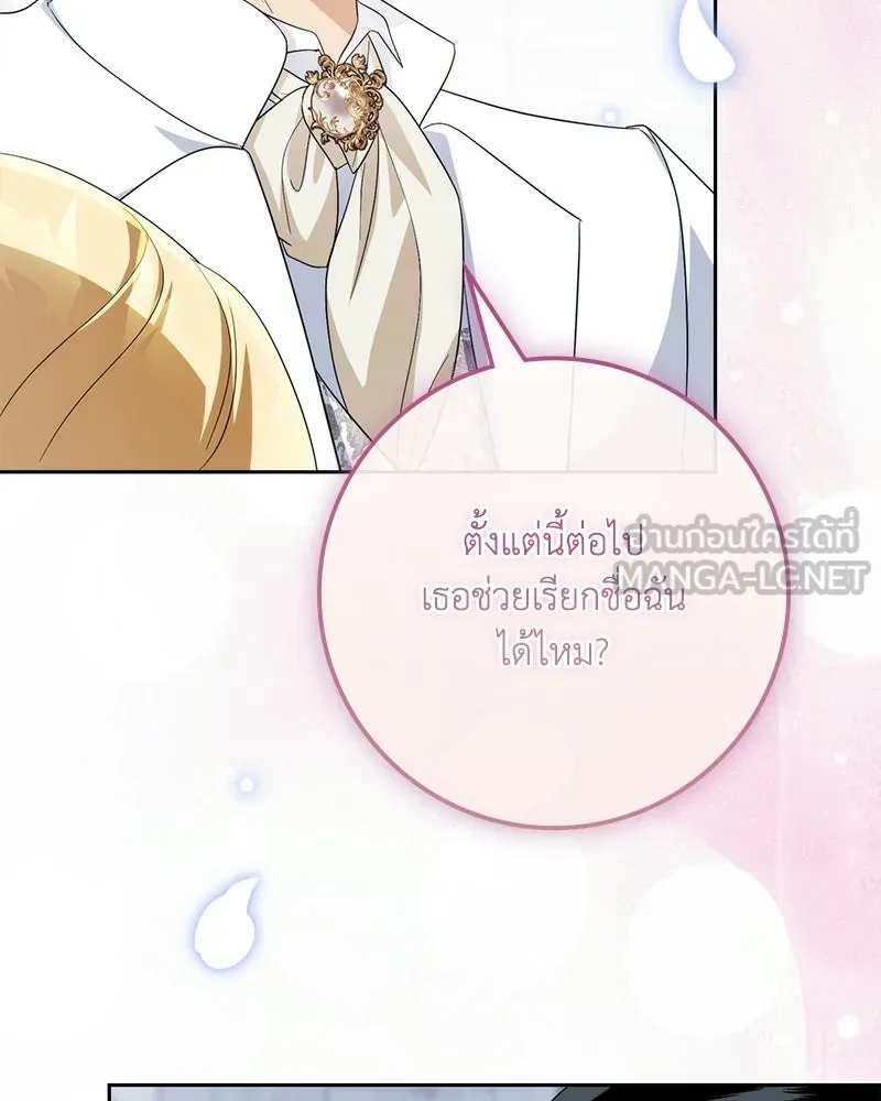 ดัชเชสเชลย ตอนที่ 62 รูปที่ 78