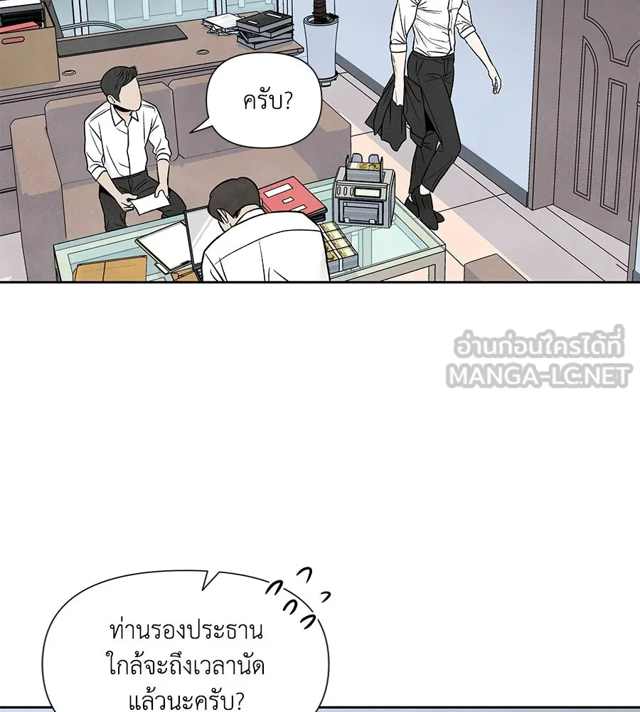 เหตุผลของคนไม่อยากอยู่ ตอนที่ 39 รูปที่ 87