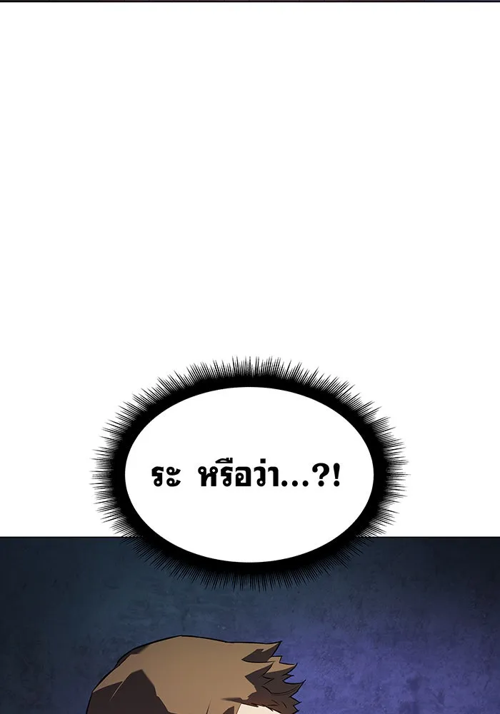 เกิดใหม่พร้อมพลังแห่งราชัน ตอนที่ 5 รูปที่ 106