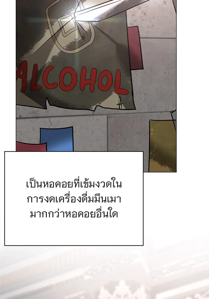 อะคาเดมีนี้เห็นทีจะเจ๊ง ตอนที่ 40 รูปที่ 4