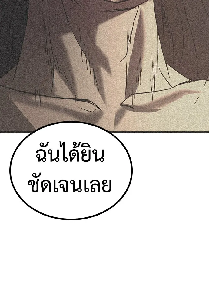 ผู้คุมหมายเลข 0 ตอนที่ 25 รูปที่ 121