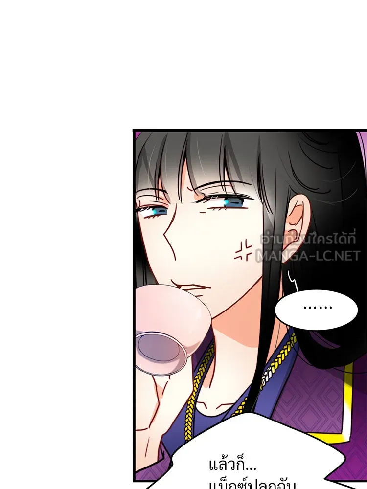 Bring the Love ตอนที่ 30 รูปที่ 9