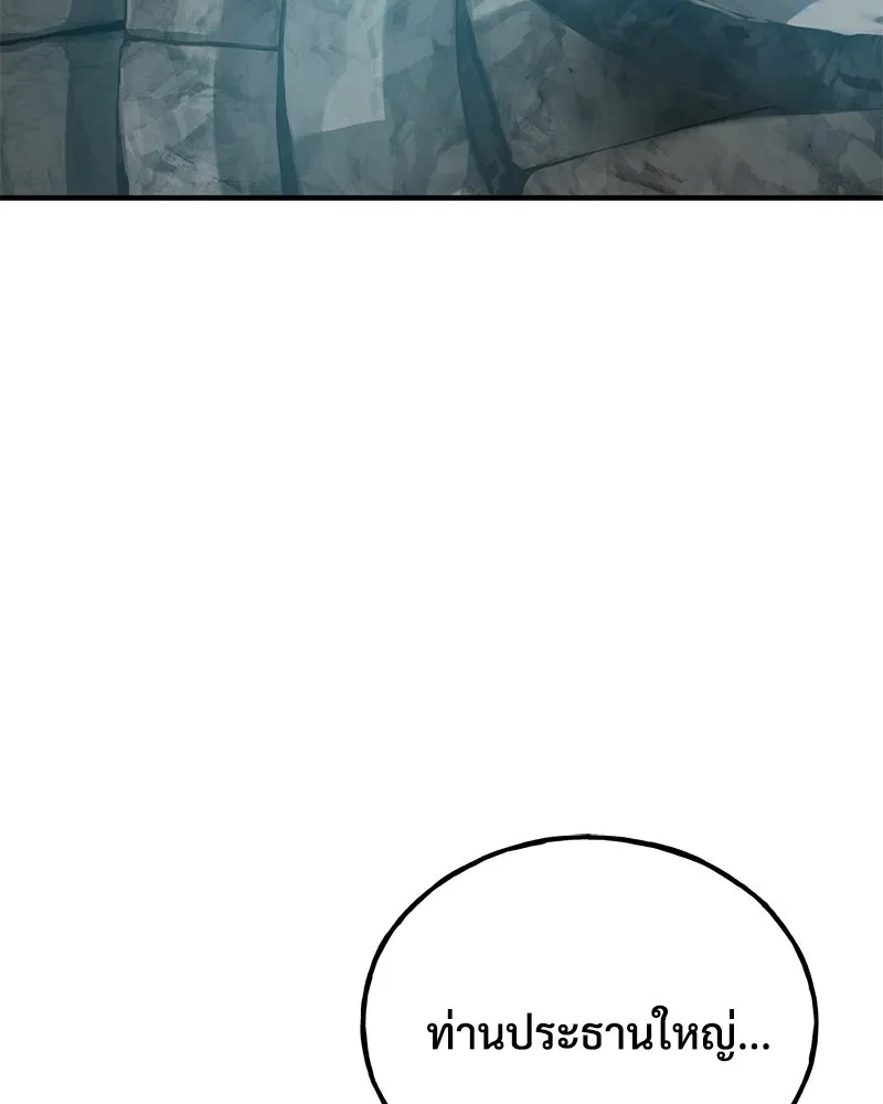 ปลูกผักพิชิตหอคอย ตอนที่ 54 รูปที่ 4