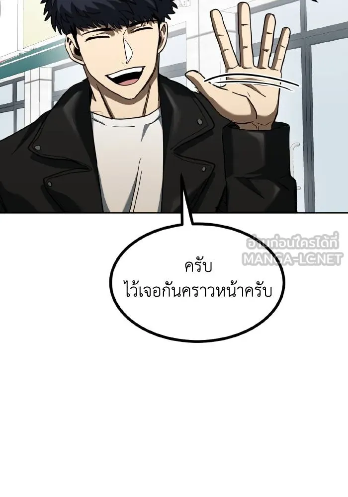 ราชาแห่งอ็อกทากอน ตอนที่ 64 รูปที่ 66