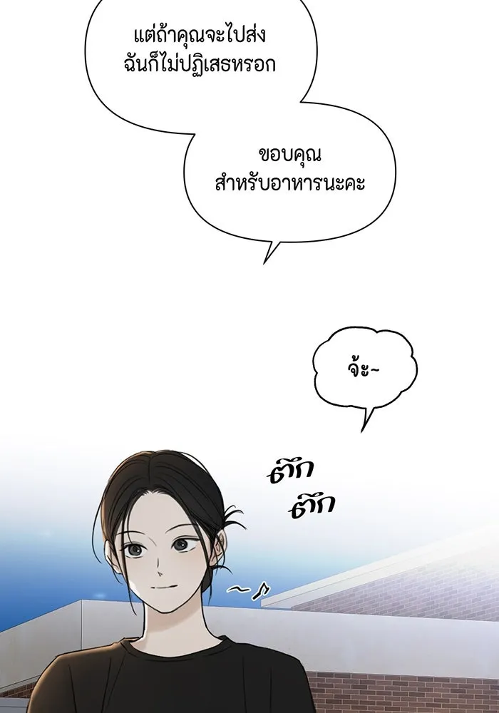 เพียงรุ่งอรุณ ตอนที่ 35 รูปที่ 26