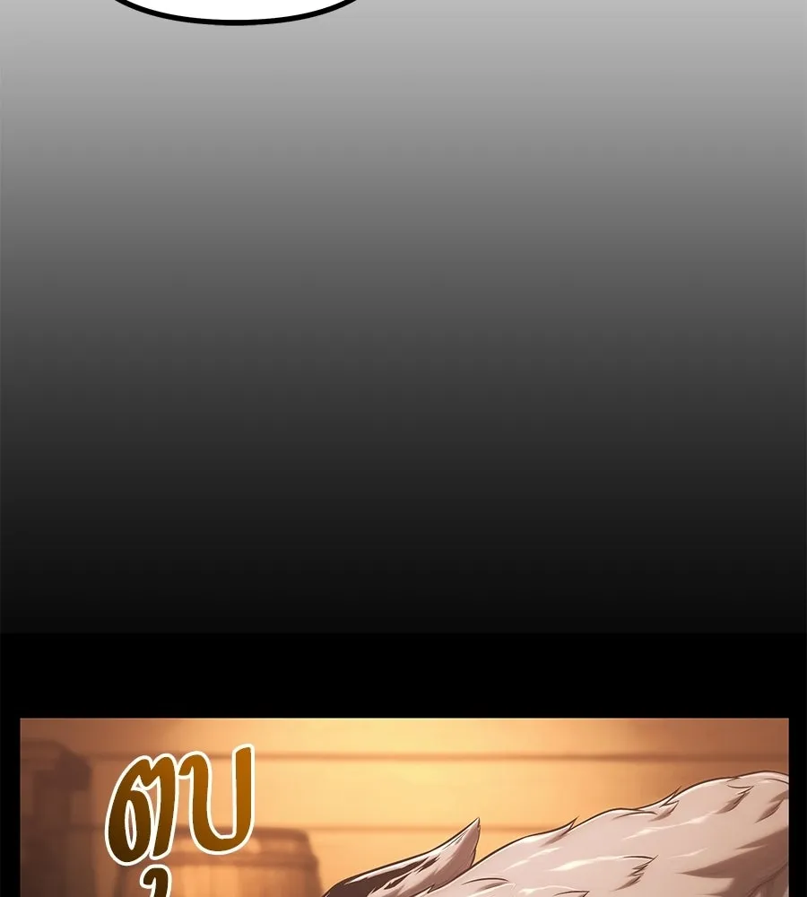 จอมเวทคนเลี้ยงแกะ ตอนที่ 3 รูปที่ 226