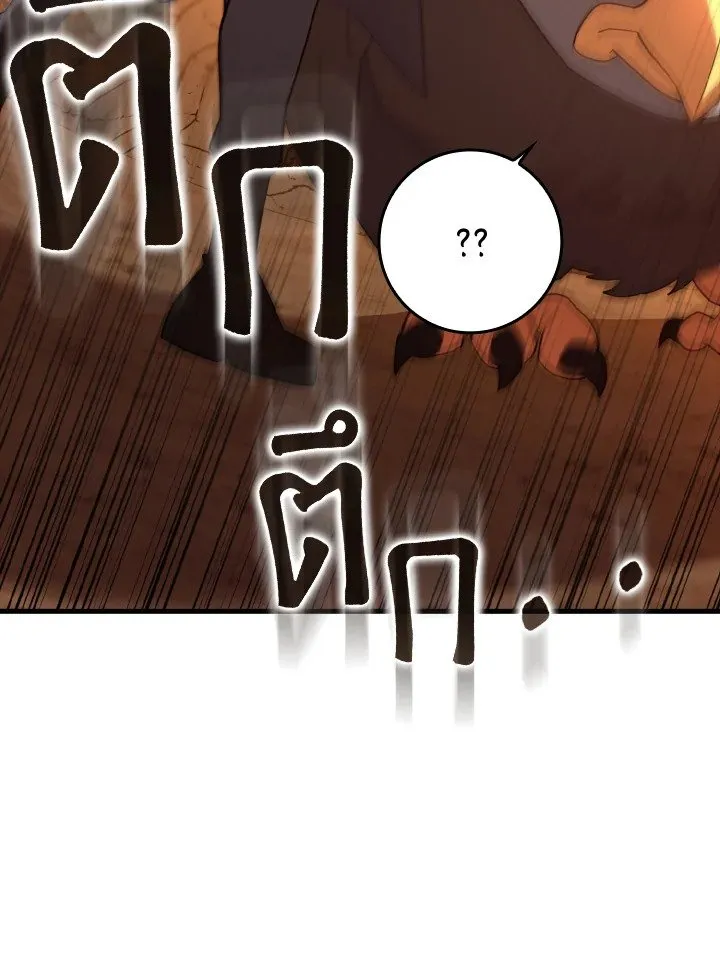 Max Level Player ตอนที่ ตอนที่ 60 รูปที่ 78