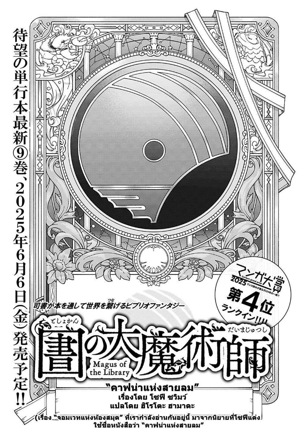 Manga-lc-com อ่านมังงะ อ่านการ์ตูน ออนไลน์ ฟรี Magus of the Library ตอนที่ 1 2 3 4 5 6 7 8 9 10 11 12 13 14 ฟรี ไม่มีโฆษณา Manga-lc - อ่าน มังงะ อ่าน การ์ตูน ออนไลน์ อ่านมังงะ ฟรี