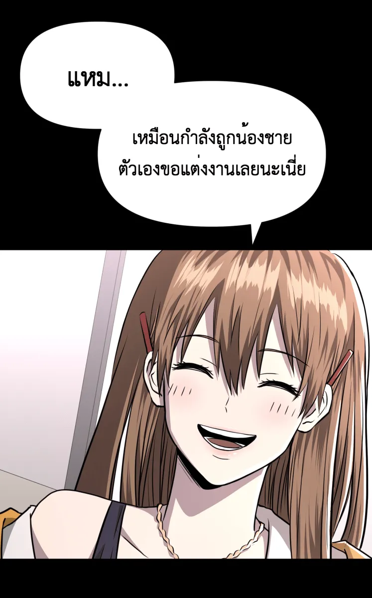 Hunter Game ตอนที่ 76  นกน้อย รูปที่ 47