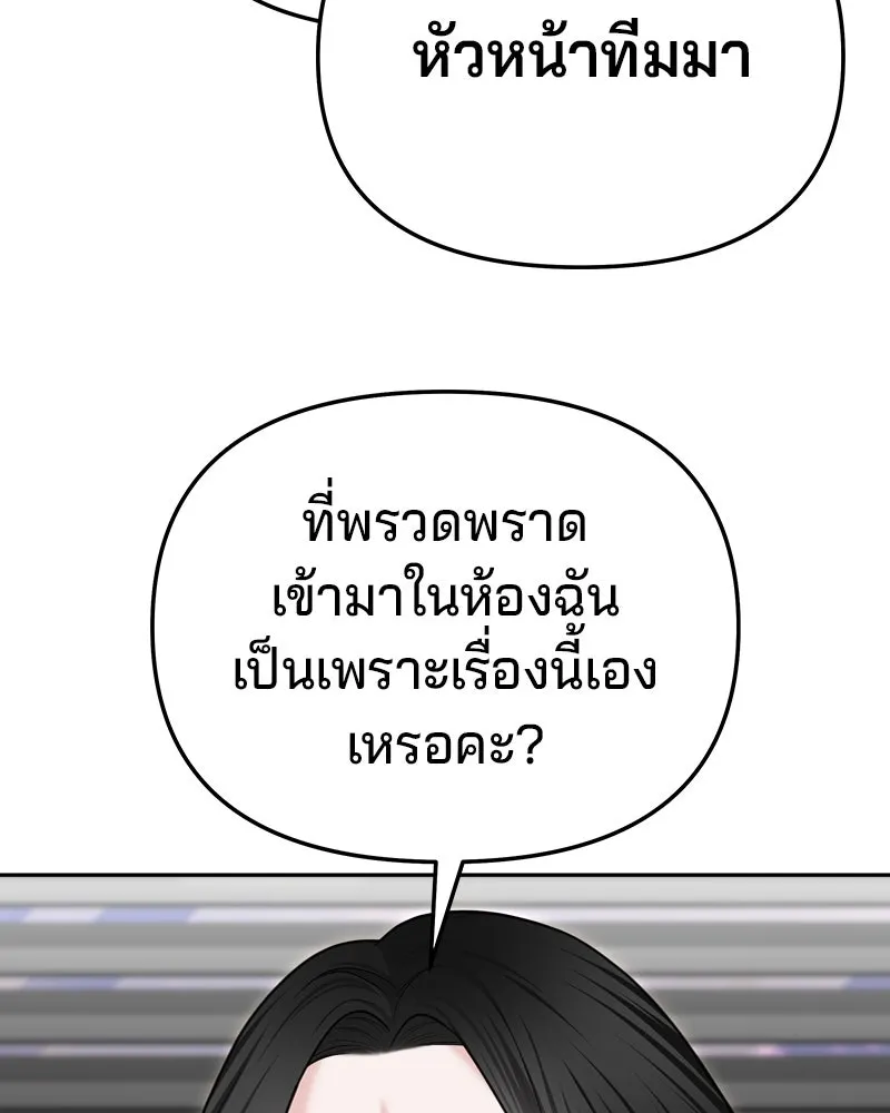 จ้า แม่คนสวย ตอนที่ 29 รูปที่ 88