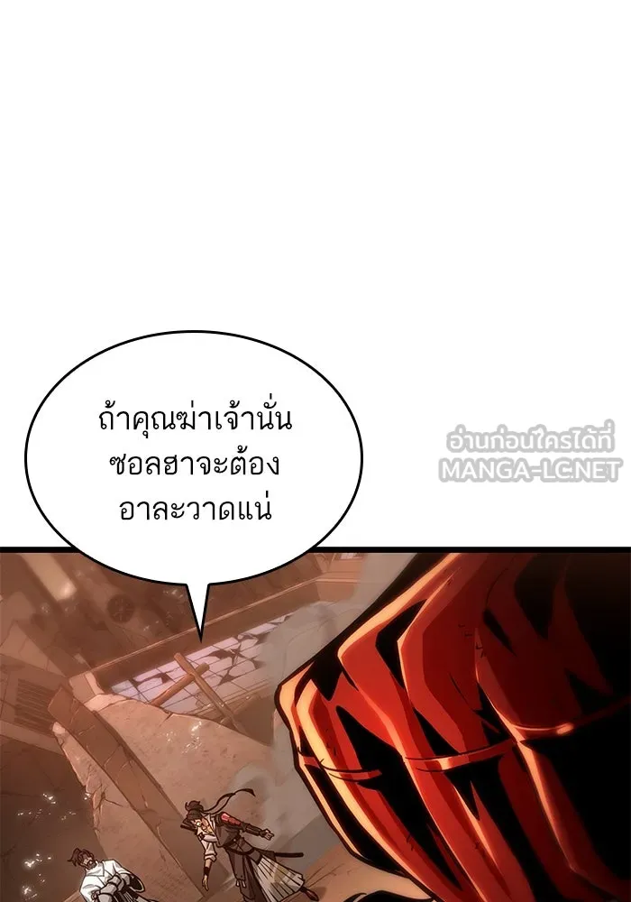 หลังวันสิ้นโลก ตอนที่ 185 รูปที่ 57