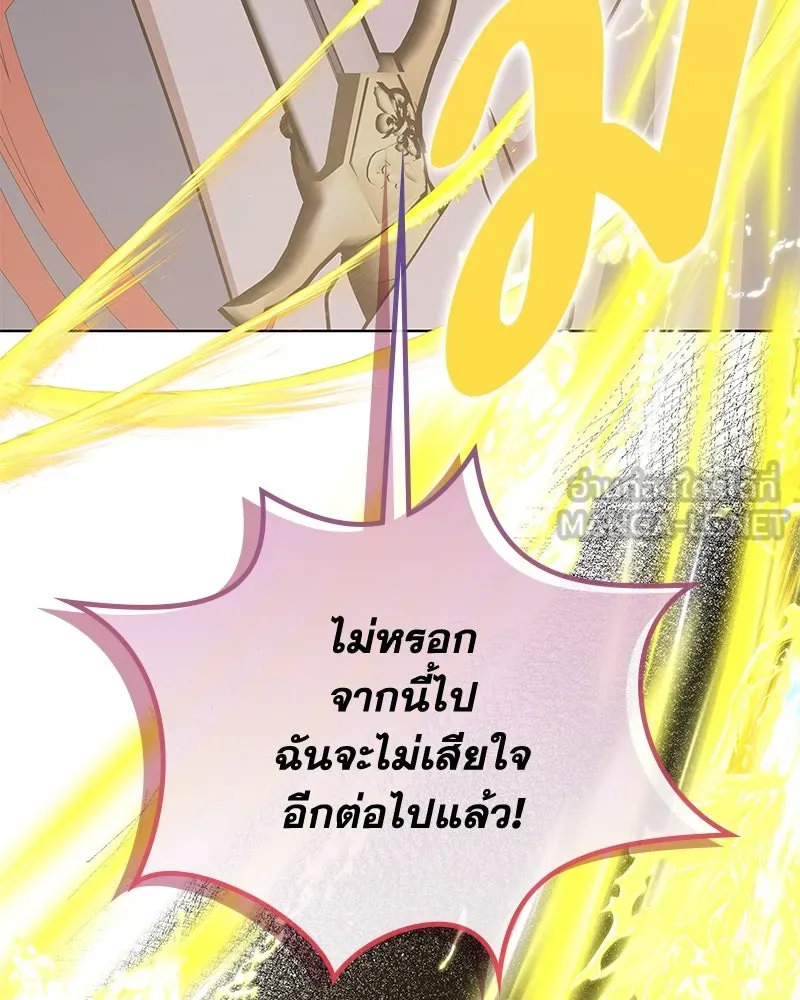 ขอบคุณที่หักหลัง ตอนที่ 50 รูปที่ 27