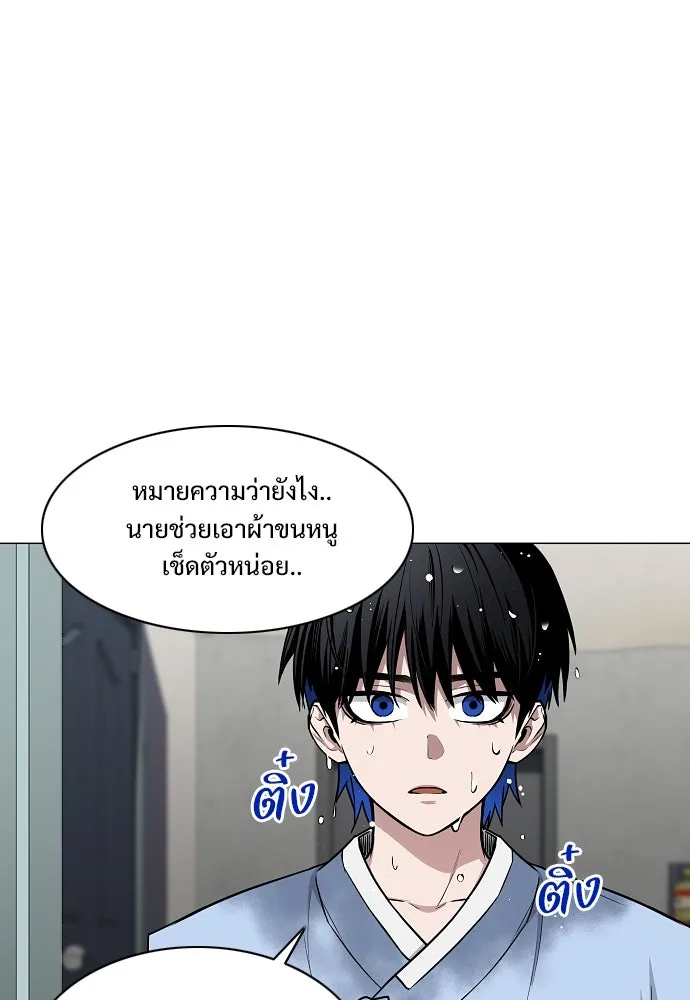 JAKDU ตอนที่ 55 รูปที่ 125