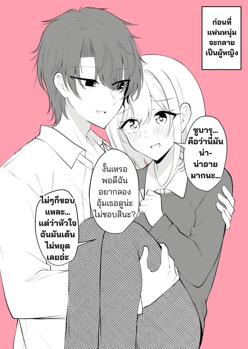 Manga-lc-com อ่านมังงะ อ่านการ์ตูน ออนไลน์ ฟรี Daily Life of a Couple in Which the Boyfriend Became a Girl One Day ตอนที่ 1 2 3 4 5 6 7 8 9 10 11 12 13 14 ฟรี ไม่มีโฆษณา Manga-lc - อ่าน มังงะ อ่าน การ์ตูน ออนไลน์ อ่านมังงะ ฟรี