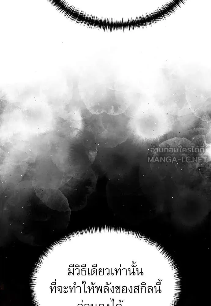 อัศวินดำล่าท้าเวลา ตอนที่ 121 รูปที่ 119