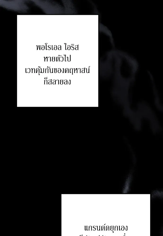 เลดี้มินต์ ตอนที่ 104 รูปที่ 65